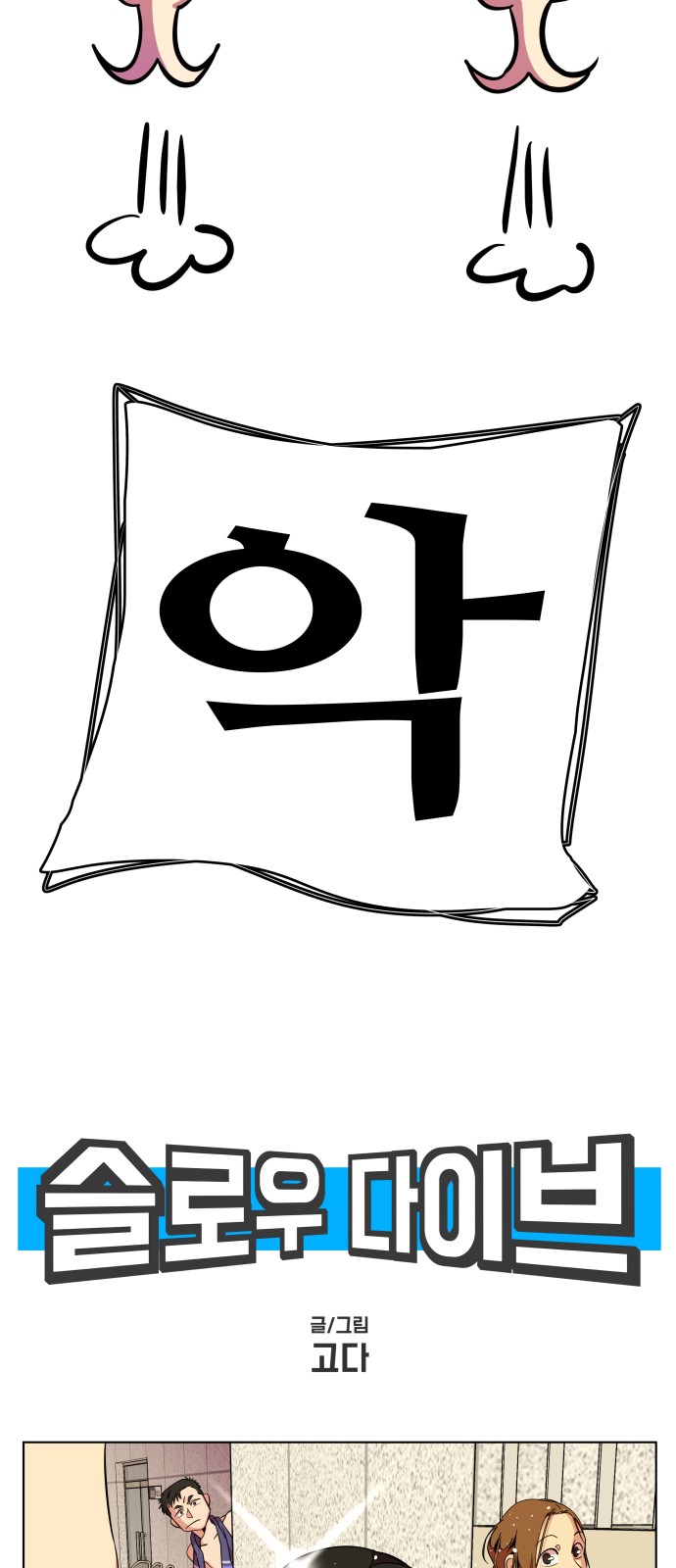 28 페이지
