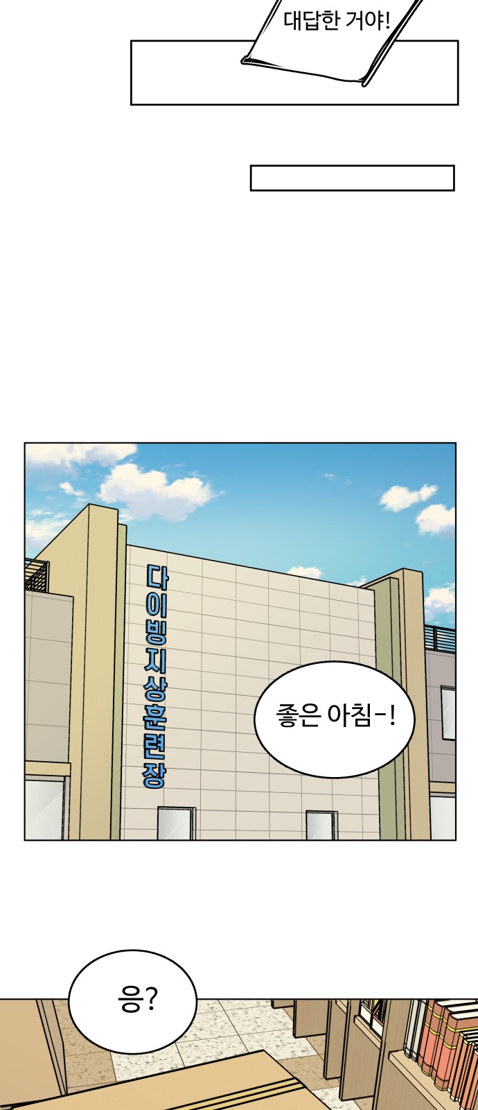 54 페이지