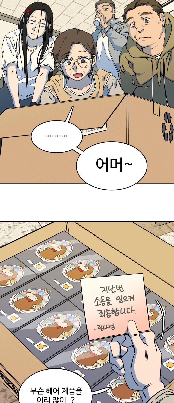56 페이지