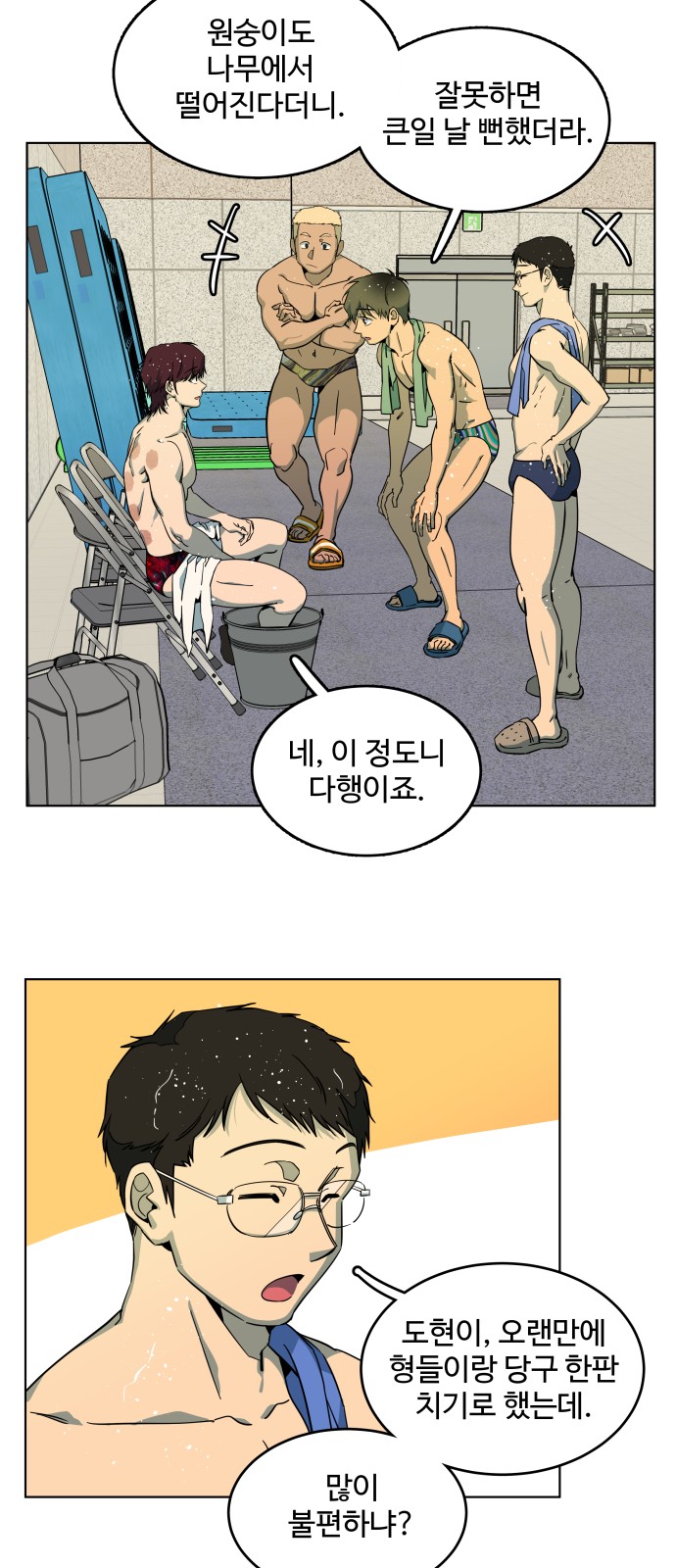 28 페이지