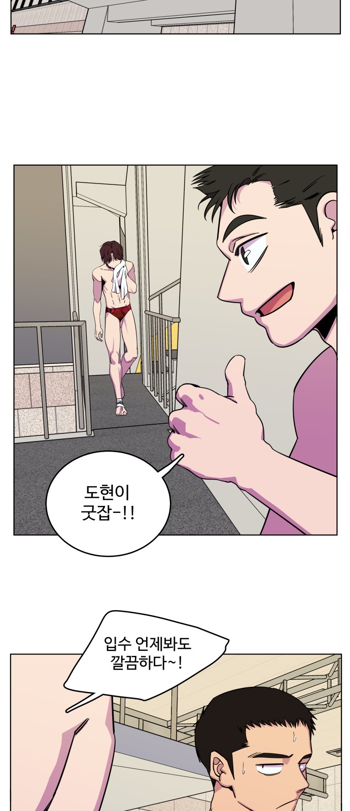 54 페이지
