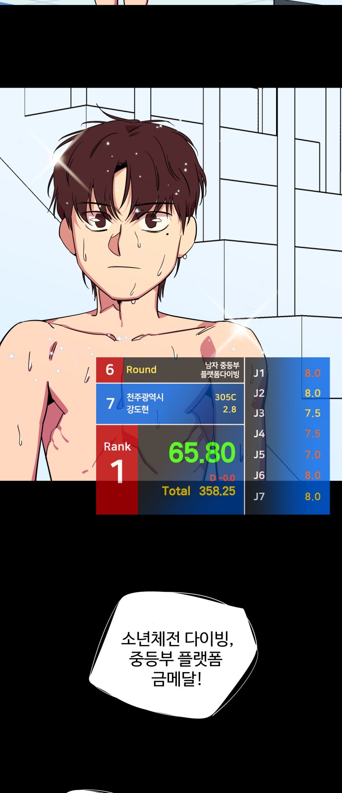 78 페이지