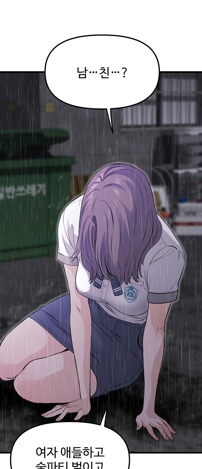 194 페이지