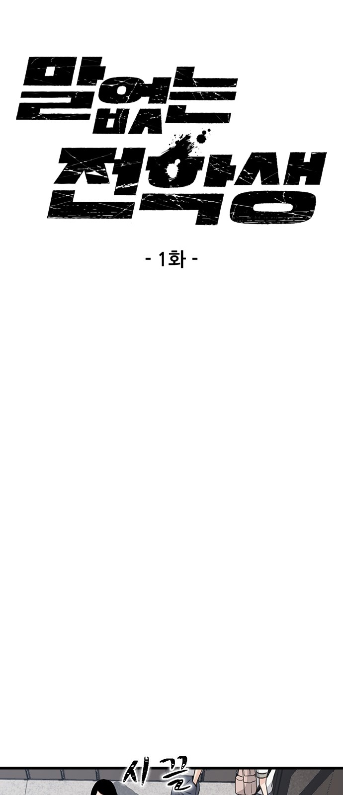54 페이지