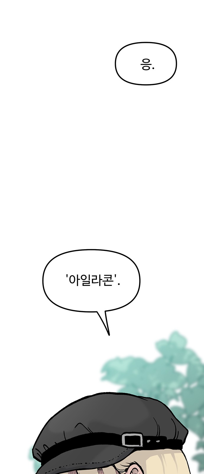 84 페이지