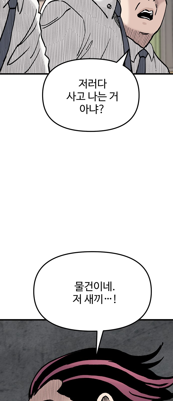 83 페이지