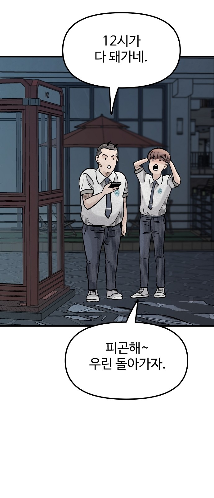77 페이지