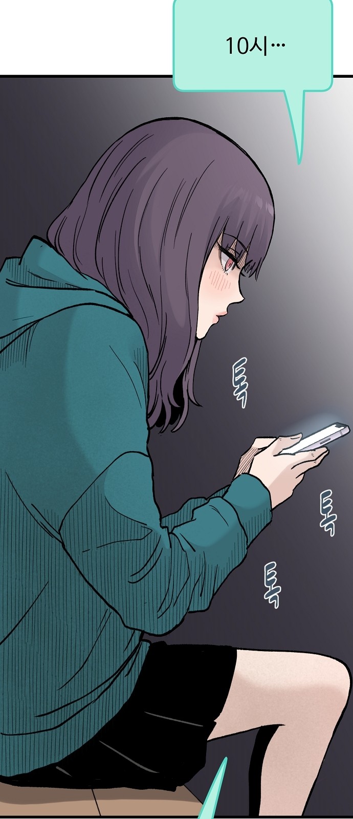 92 페이지
