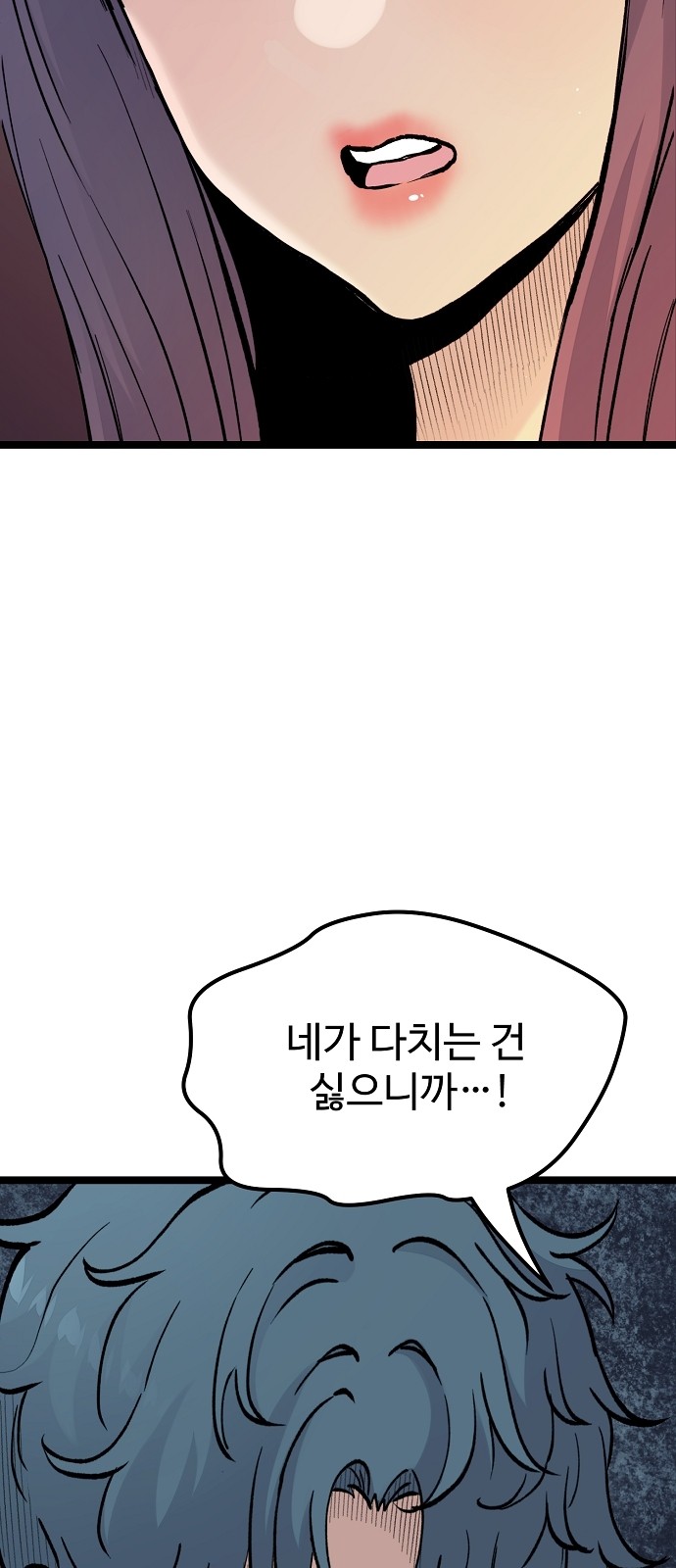 88 페이지
