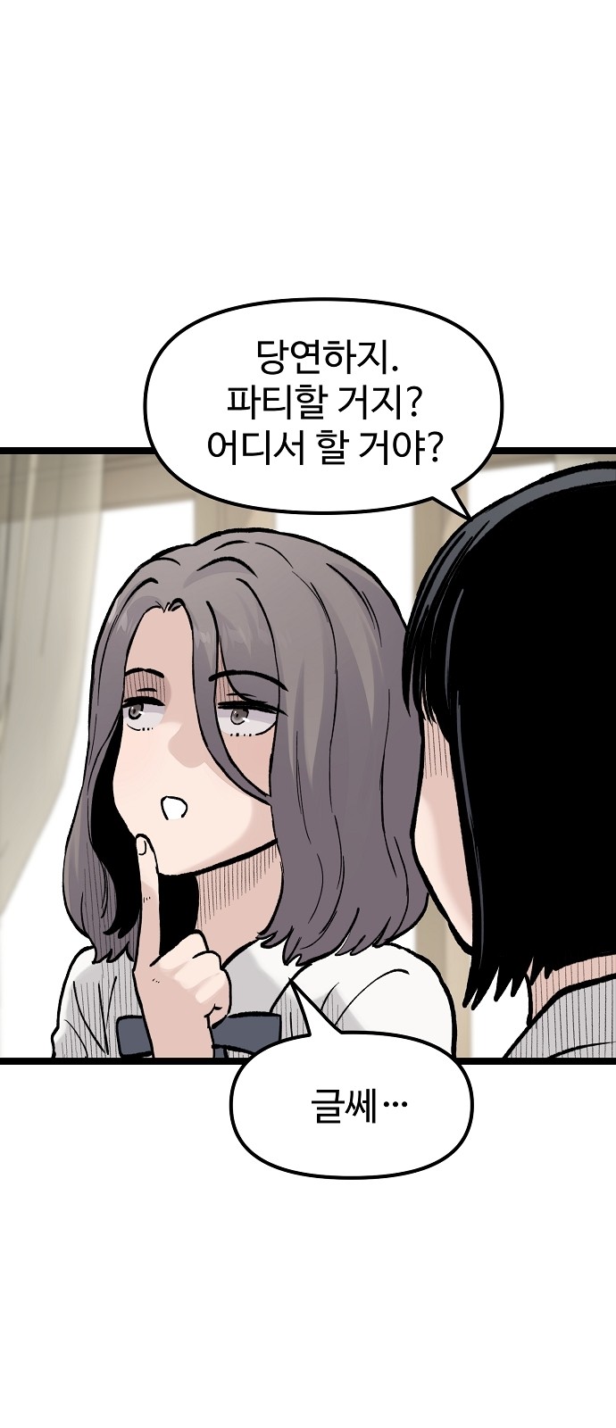 59 페이지