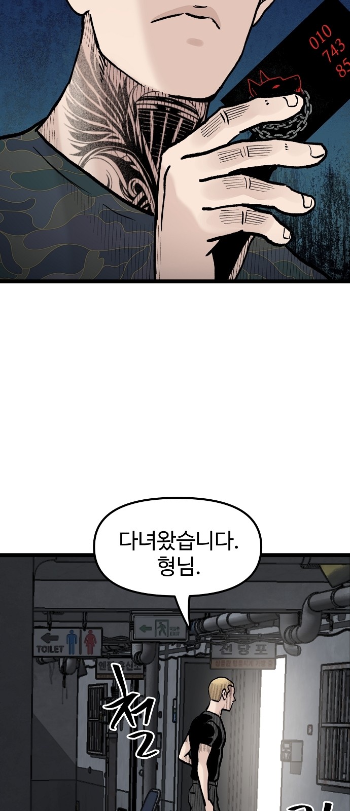 88 페이지