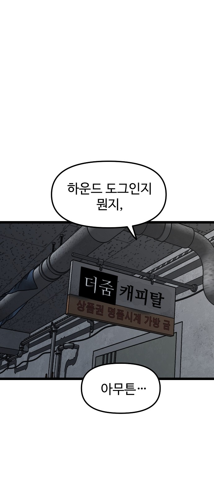 61 페이지