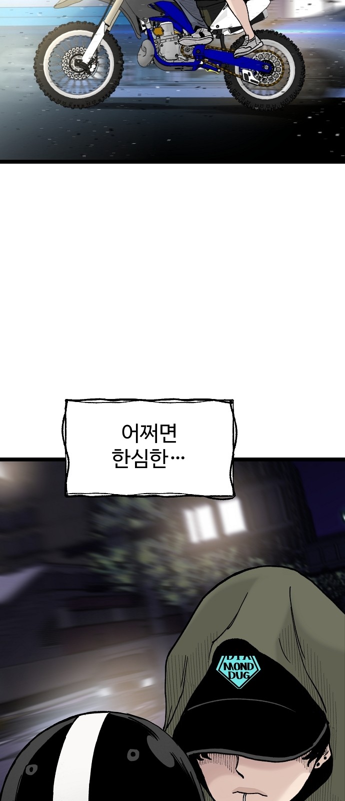 93 페이지