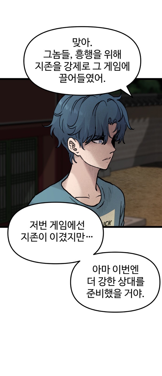 77 페이지