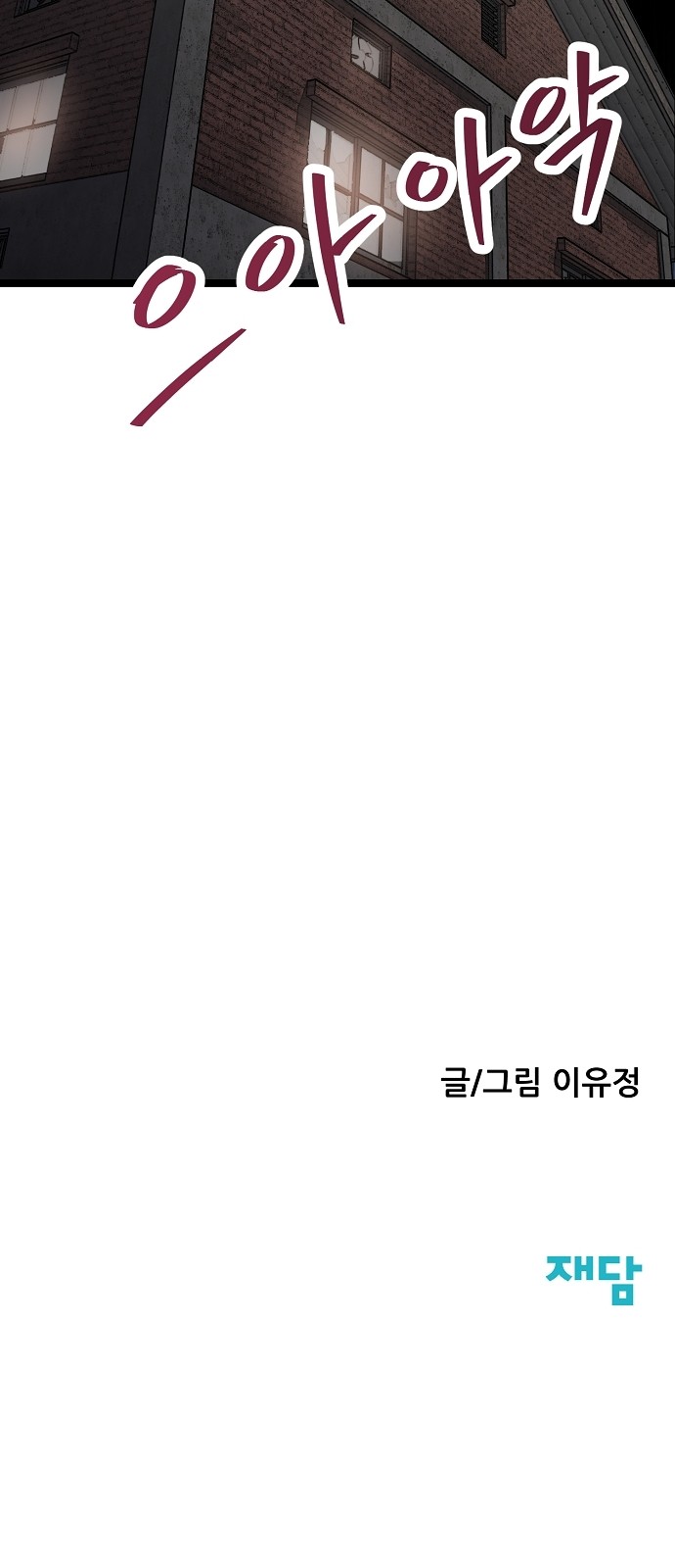 85 페이지
