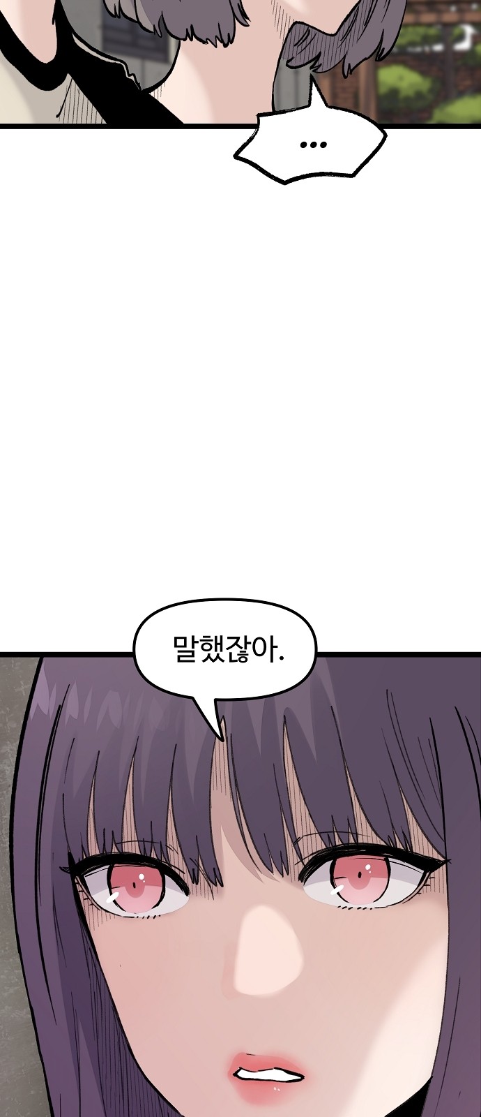 81 페이지