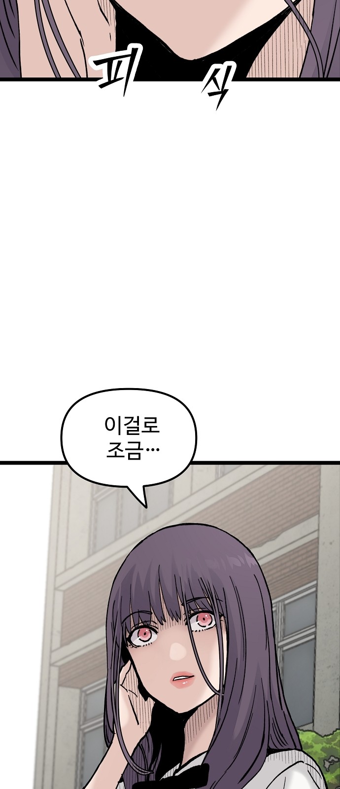 88 페이지