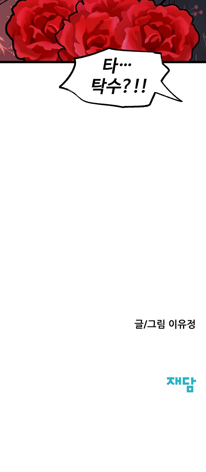 88 페이지