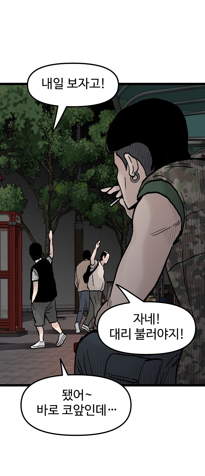 61 페이지
