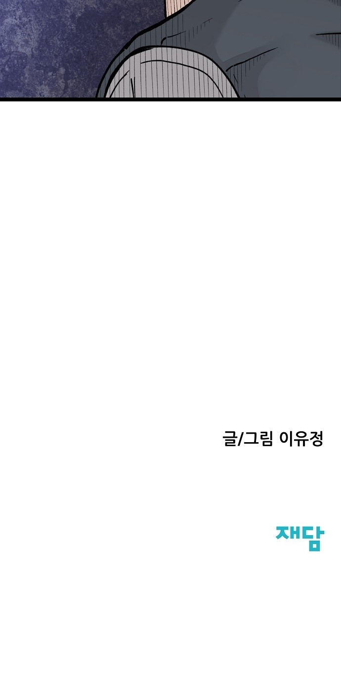 86 페이지