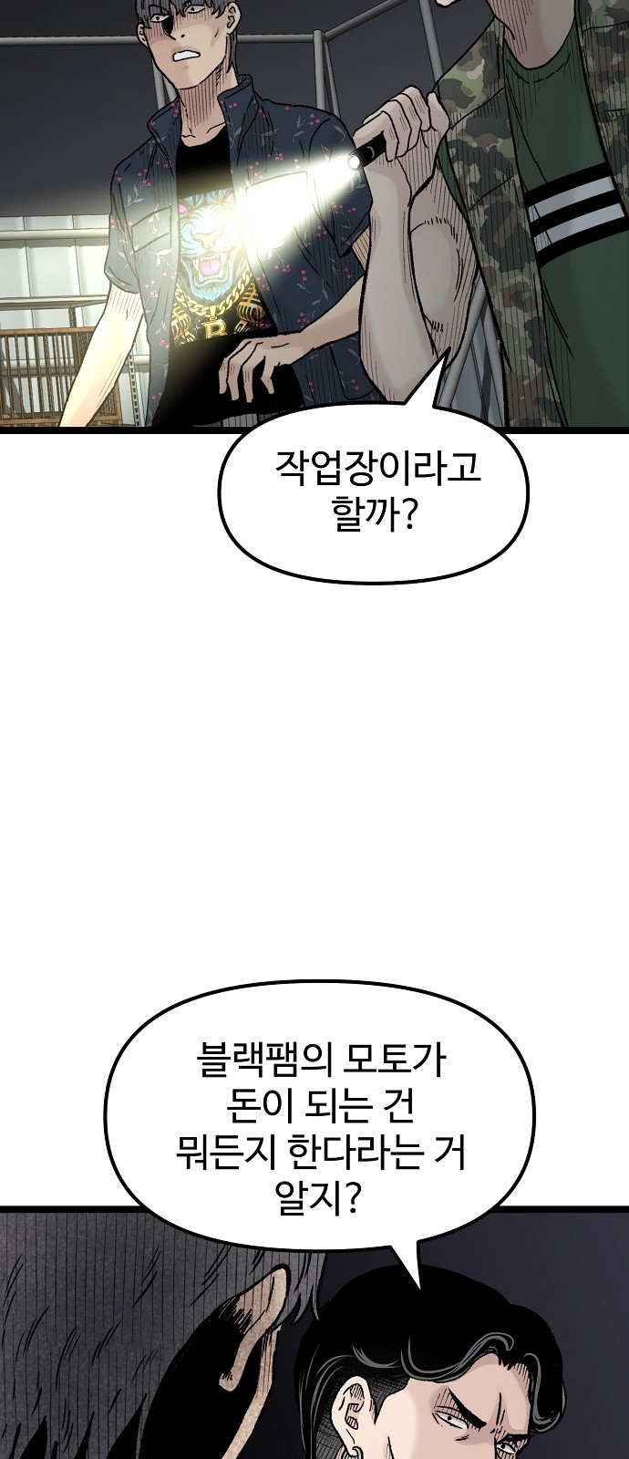 81 페이지