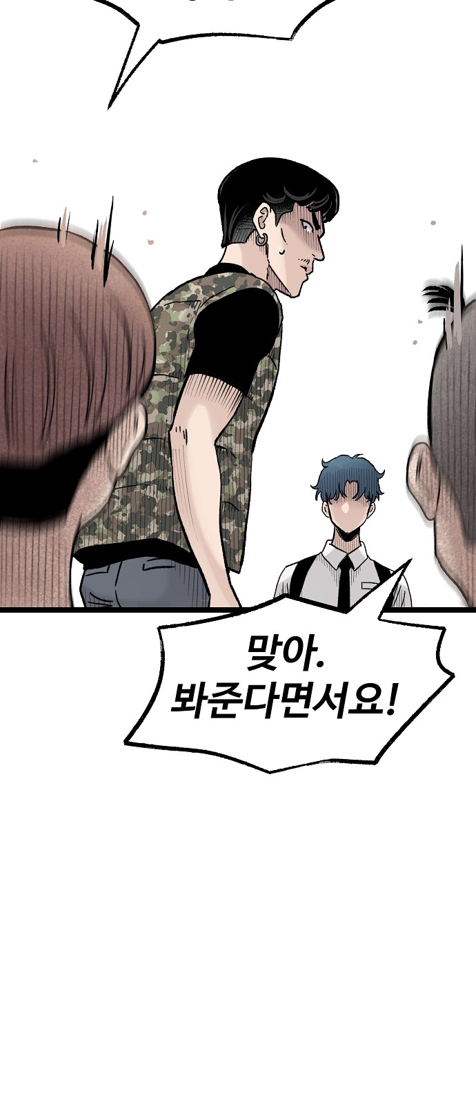 77 페이지