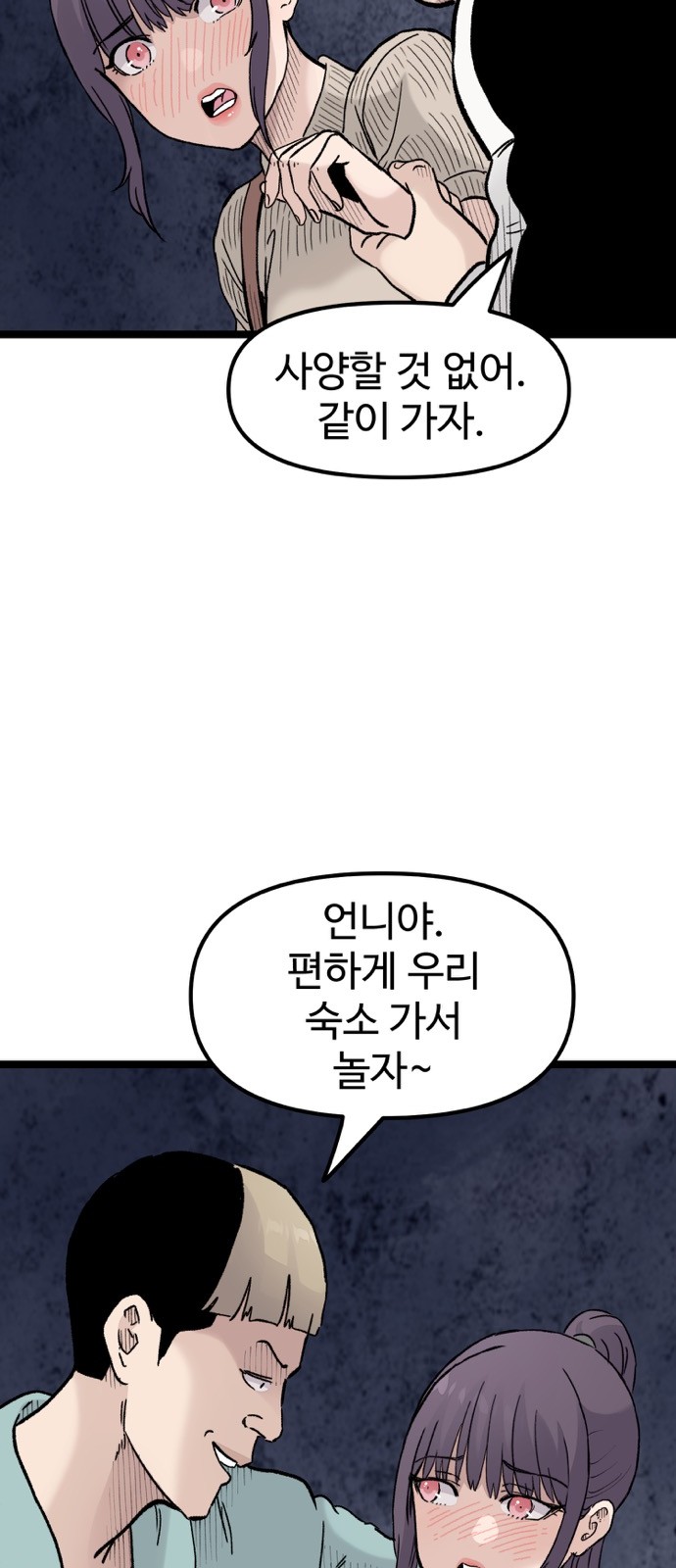 71 페이지