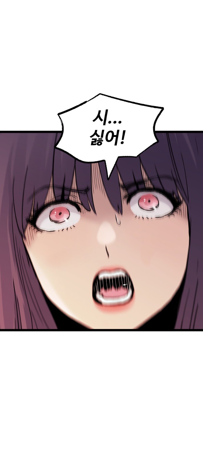 84 페이지