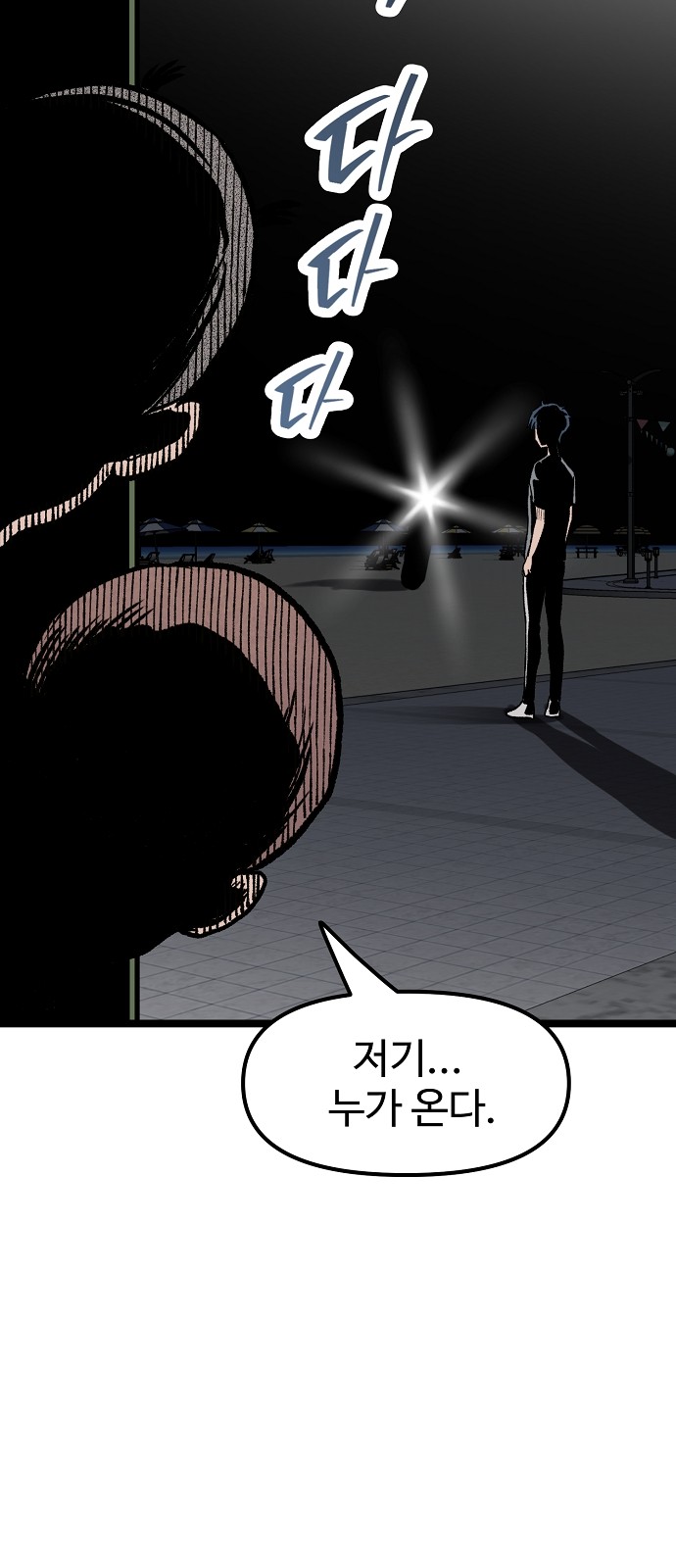 81 페이지