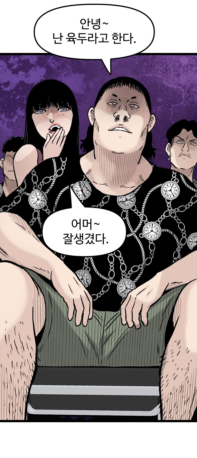 86 페이지