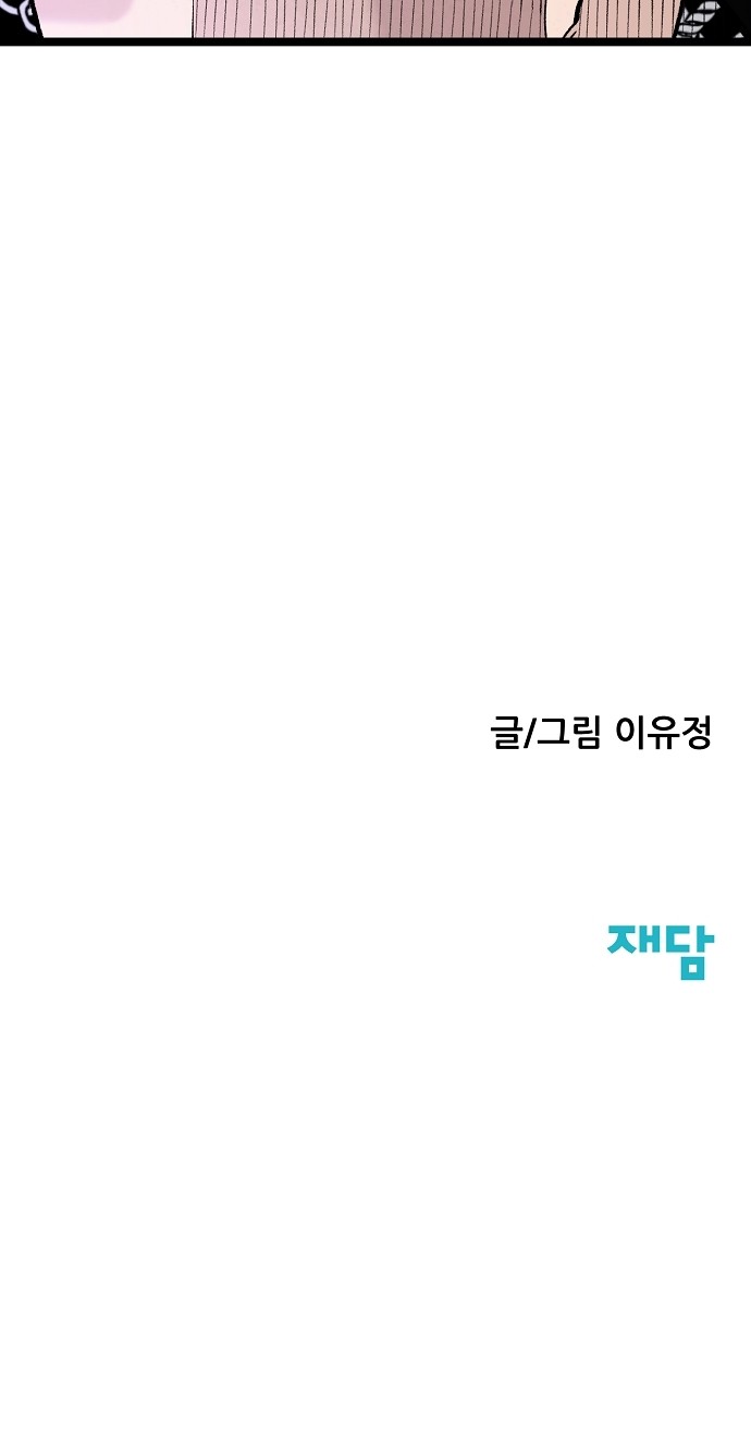 88 페이지