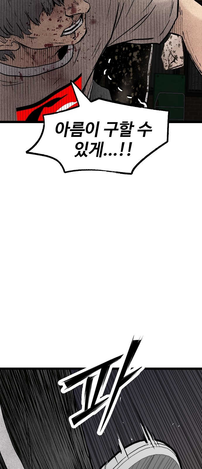 81 페이지