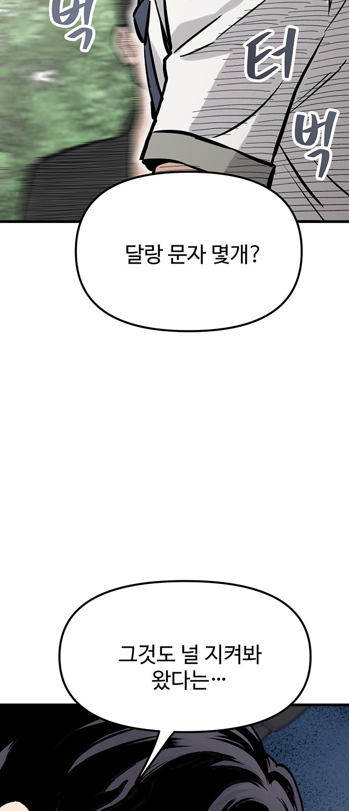93 페이지