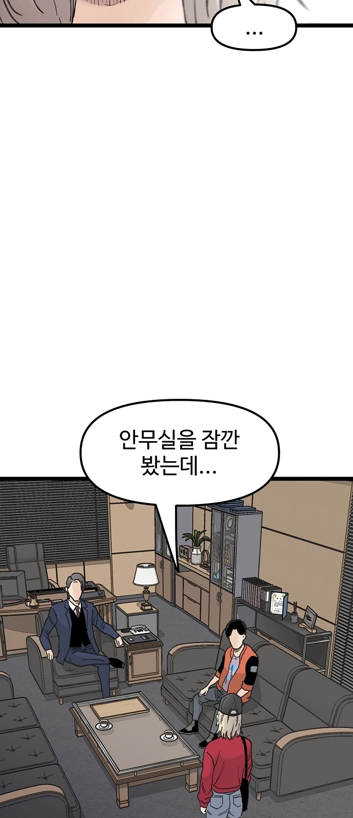 68 페이지