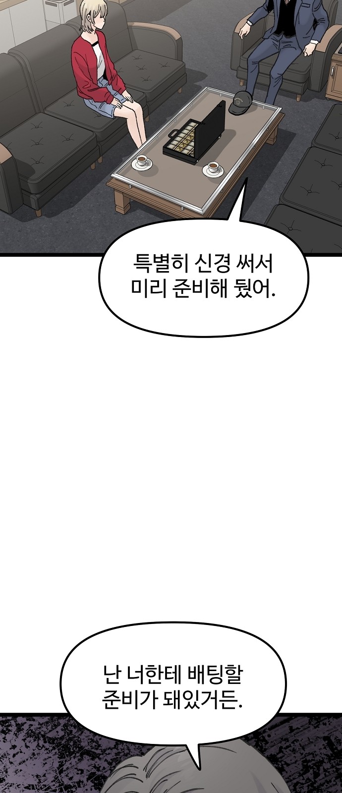 54 페이지