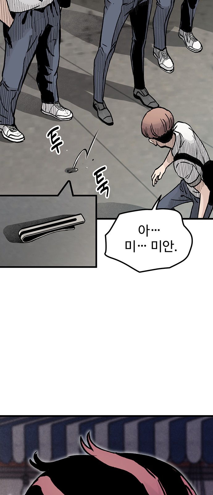71 페이지