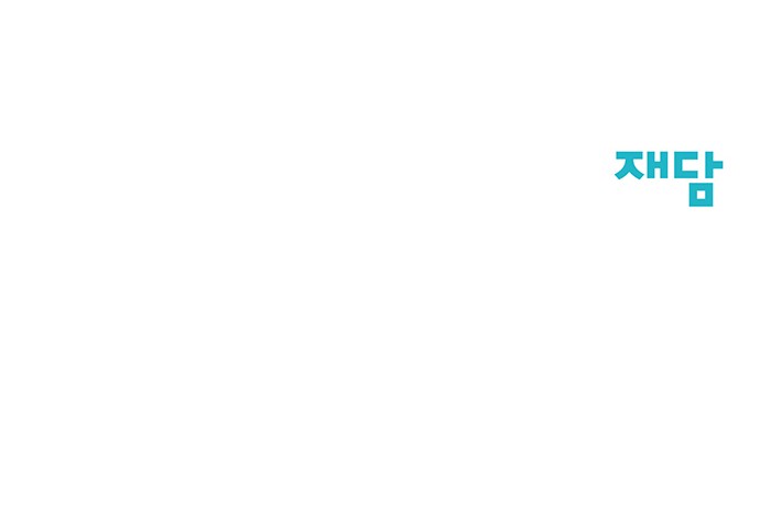 98 페이지