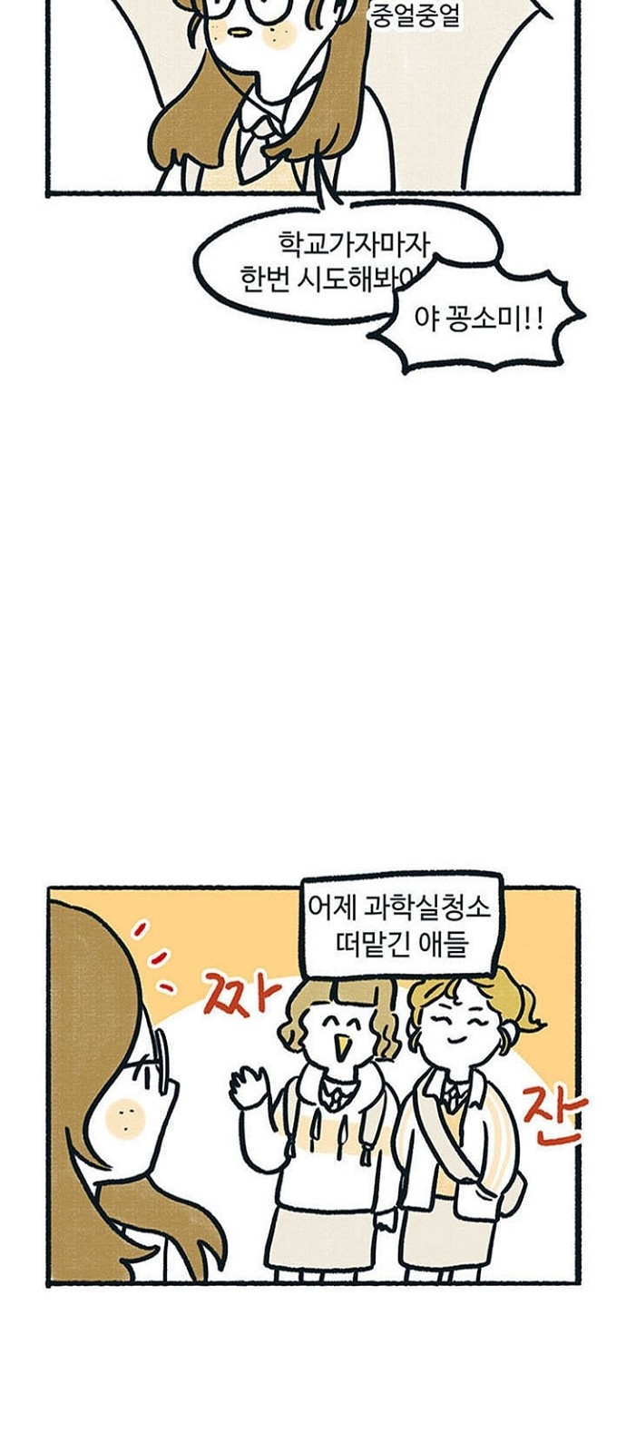 54 페이지
