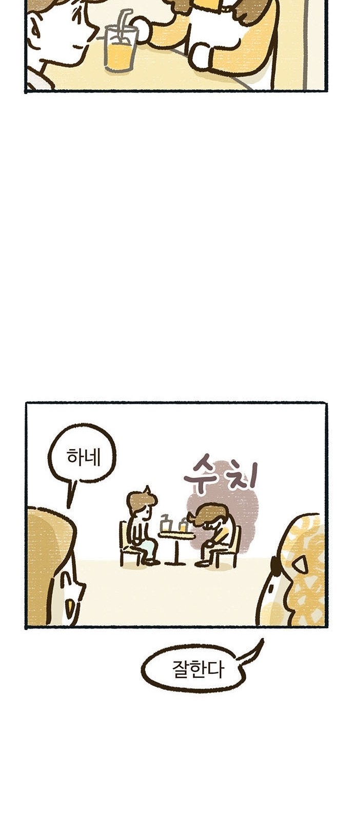 35 페이지