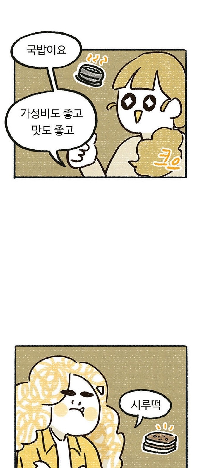 59 페이지