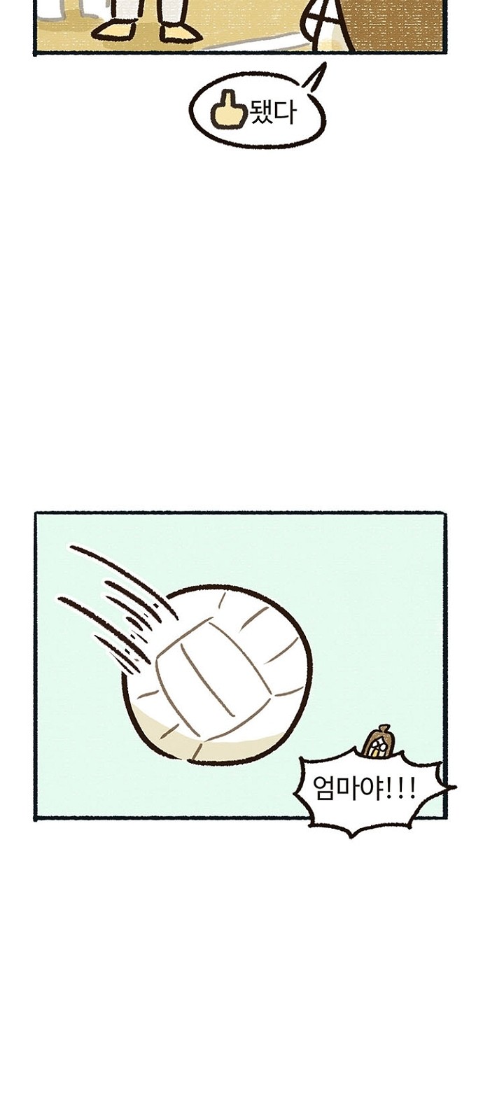 36 페이지