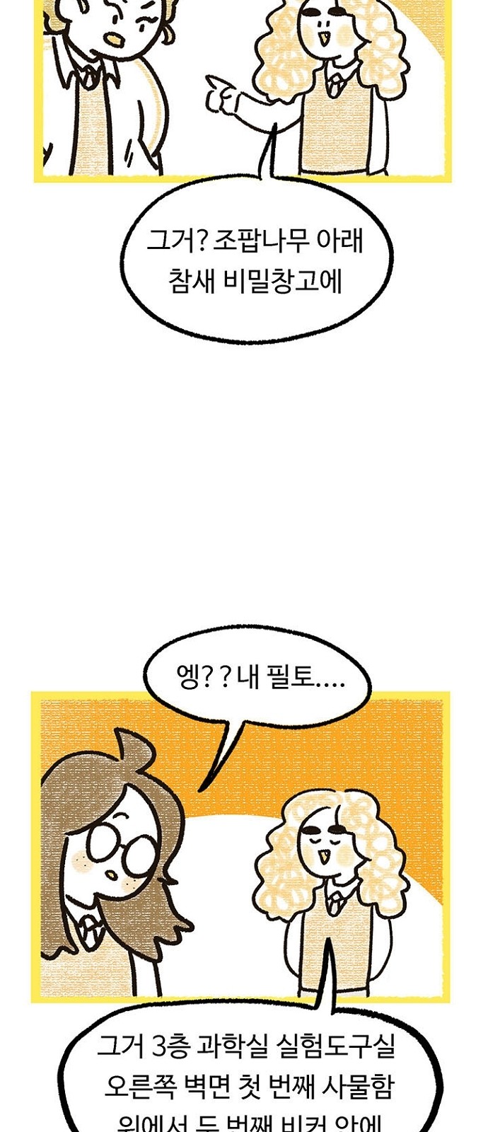 61 페이지