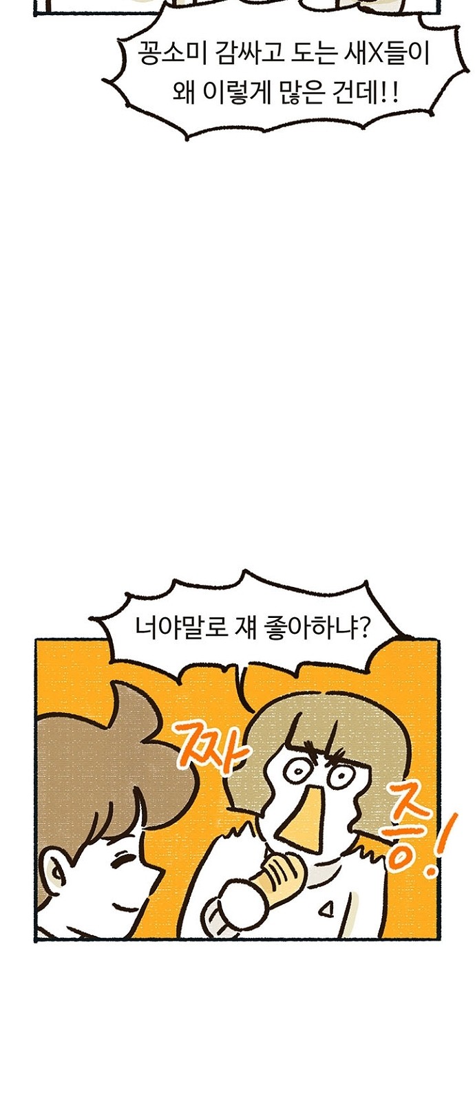 53 페이지