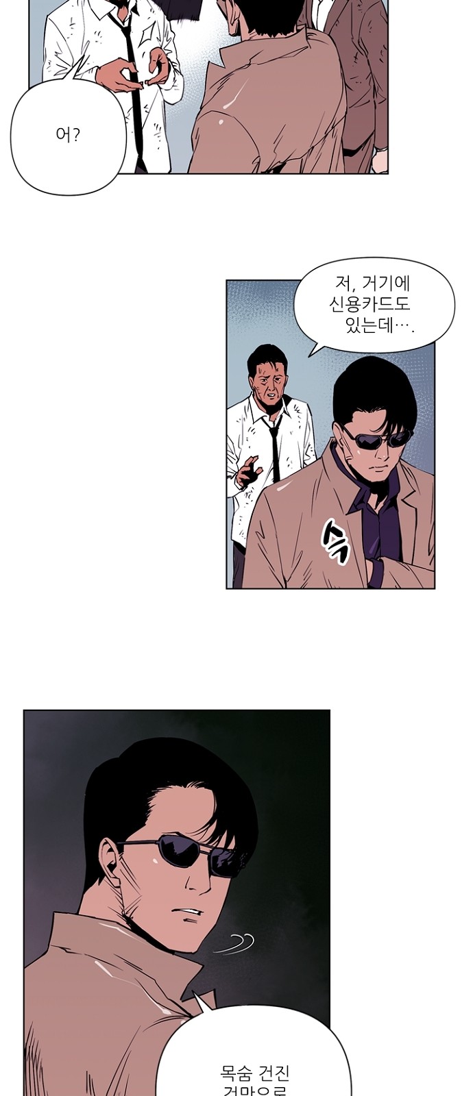28 페이지