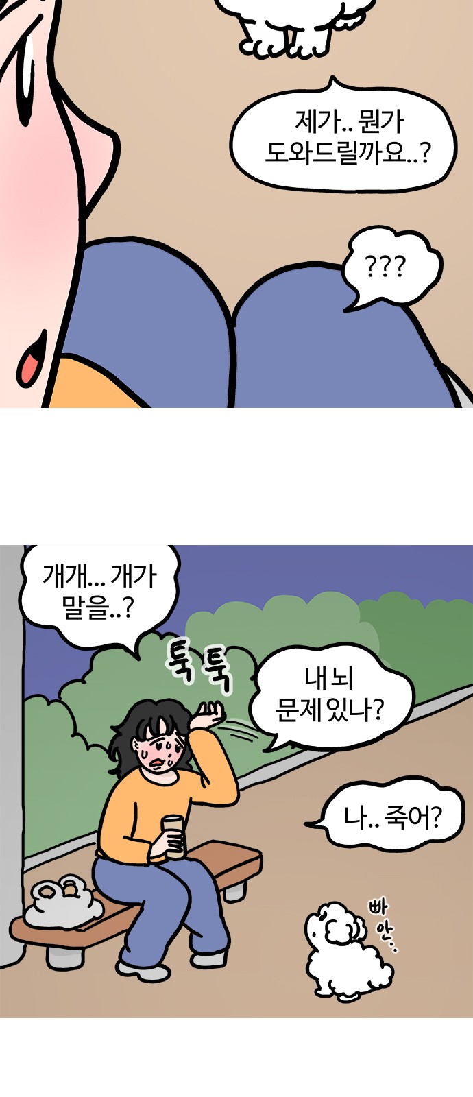 7 페이지