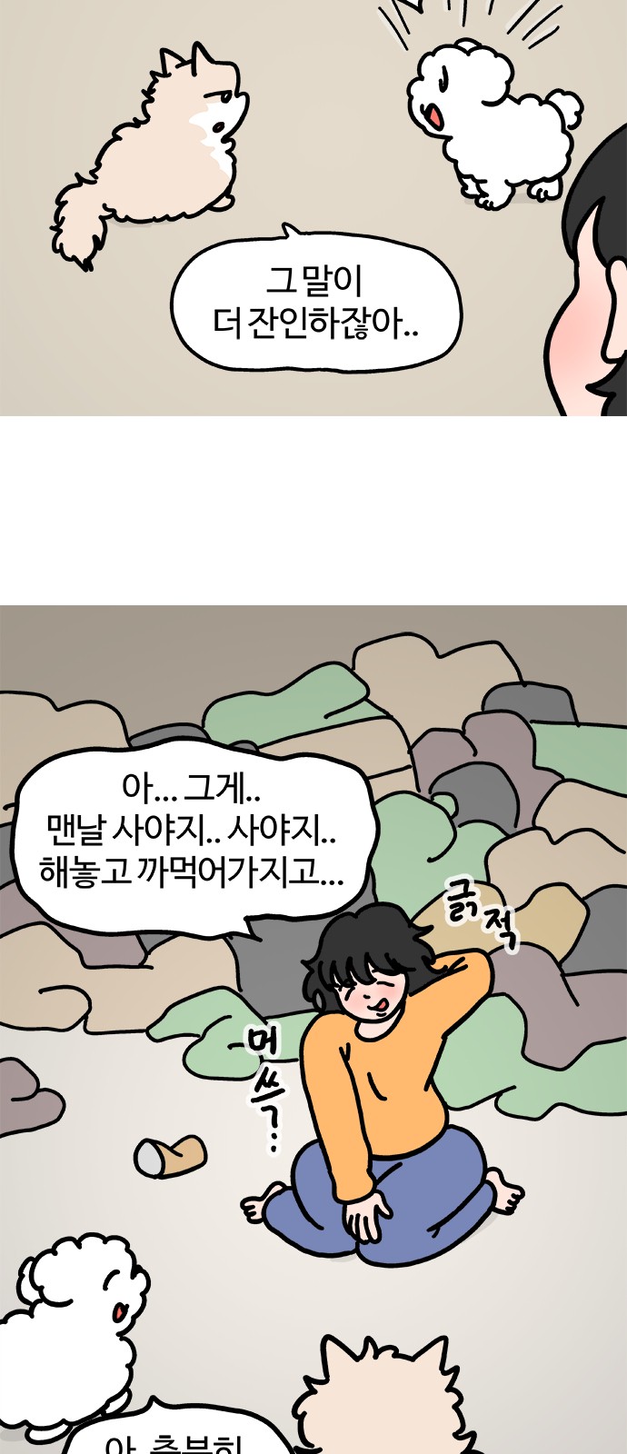 4 페이지