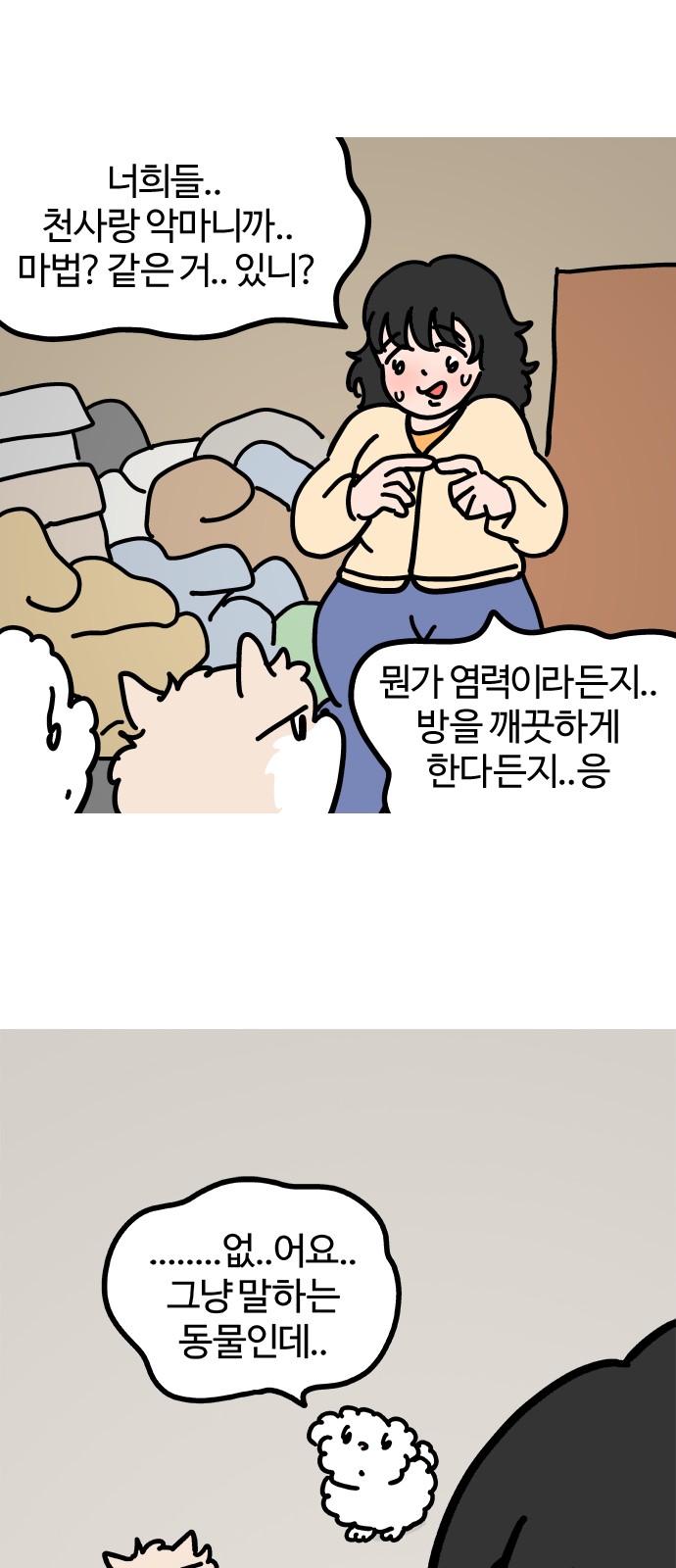 8 페이지