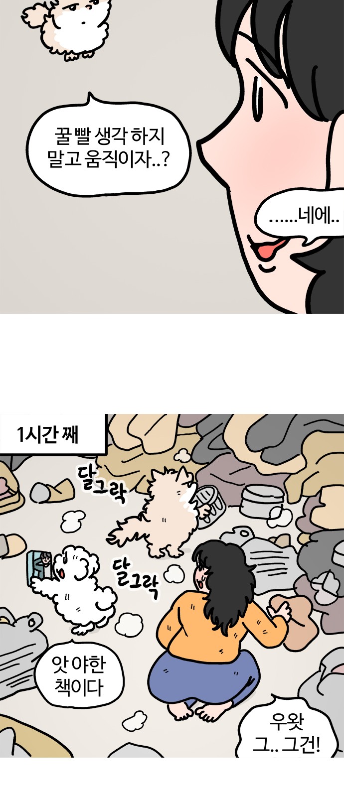 9 페이지