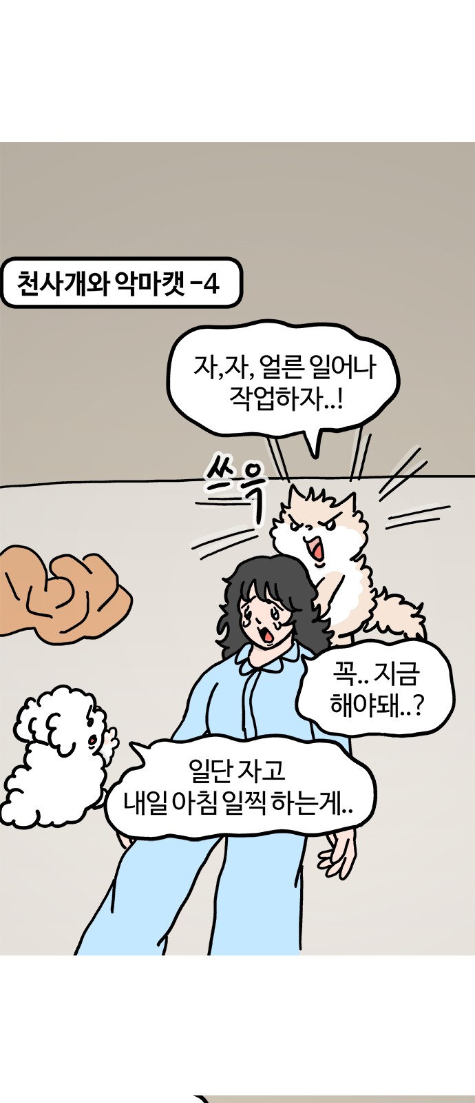 2 페이지