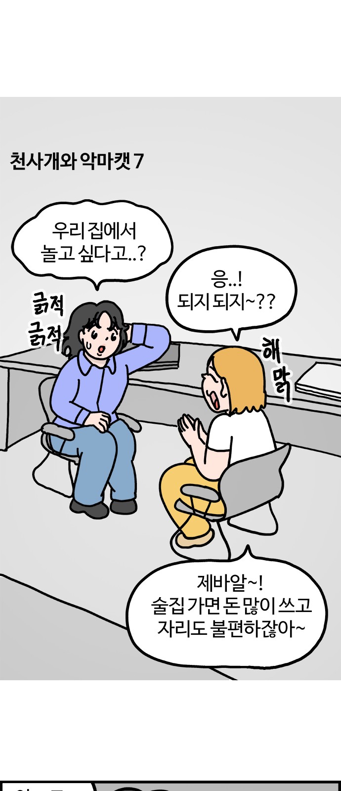 2 페이지